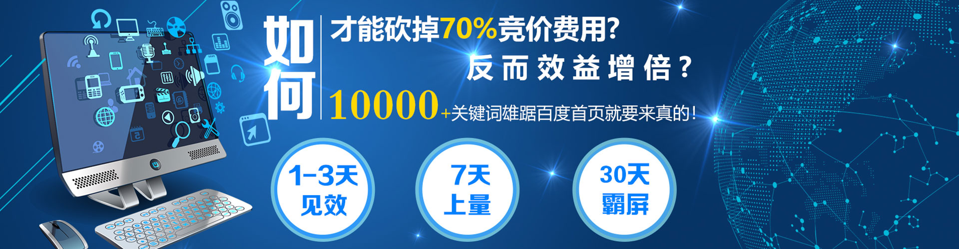临淄百度广告推广
